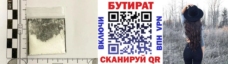 БУТИРАТ бутандиол  сколько стоит  Аксай 