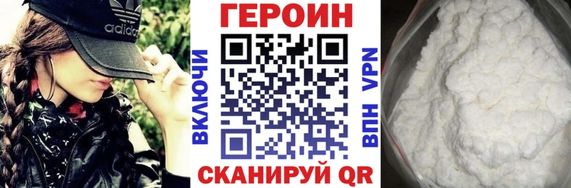 ГЕРОИН Афган  Аксай 
