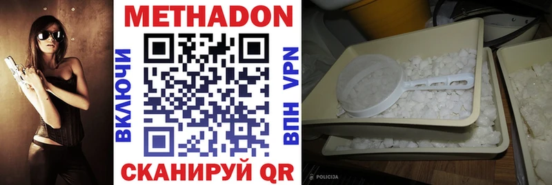 Метадон methadone  Аксай 